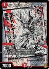 31/50 SR ボルバルザーク・紫電・ドラゴン 