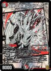  33/50 SR 禁断の轟速 レッドゾーンX 