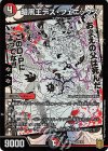  34/50 SR 暗黒王デス・フェニックス 