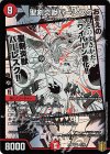  41/50 VR 聖剣炎獣バーレスク 