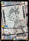  44/50 VR 魂と記憶の盾 