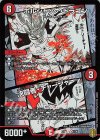 47/50 - ボルシャック・ドラゴン｜決闘者・チャージャー