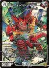  1/100 DSR 切札ジョー&ジョラゴン -自由の物語- 