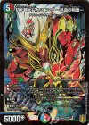  2/100 DSR 切札勝太&カツキング -熱血の物語- 