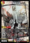  7/100 SR 革命の絆 