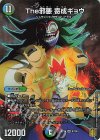  9/100 SR The邪悪 寄成ギョウ 