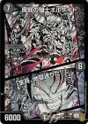  15/100 VR 魔刻の騎士オルゲイト｜「全員、地獄送りだ!!」 