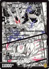  22/100 - 超幽龍アブゾ・ドルバ｜切り札をねらう悪魔!! 