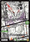 23/100 - 黒神龍アマデウス｜「ぼくだって!決闘者なんだ」