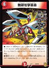  29/100 - 無限攻撃革命 