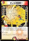  34/100 - オレは決闘者!! 