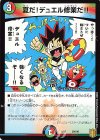  39/100 - 夏だ!デュエル修業だ!! 