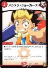  46/100 - メラメラ・ジョーカーズ 