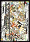 54/100 - 友情の誓い 