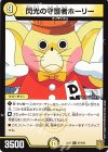  57/100 R 閃光の守護者ホーリー 