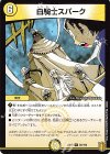 60/100 R 白騎士スパーク 