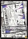  63/100 R 地獄門デス・ゲート 