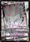  64/100 R ブラック・タッチ 