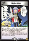  65/100 R 秩序の意志 