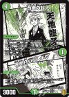  73/100 R 西南の超人｜断断打つべしナウ 