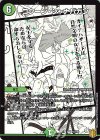  74/100 R コクーン・シャナバガン 