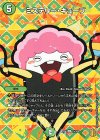  75/100 R ミステリー・キューブ 