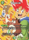  76/100 R 龍の呼び声 