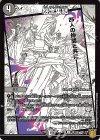  85/100 U 怨念集結 