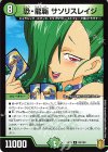  88/100 U 恐・龍覇 サソリスレイジ 
