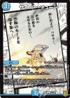  91/100 C サイバー・チューン 