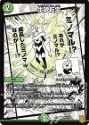  99/100 C 生魂転霊 