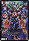  27/100 SR 禁断の轟速 レッドゾーンX 