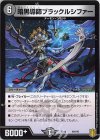 40/100 - 暗黒導師ブラックルシファー