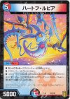 42/100 - ハートフ・ルピア
