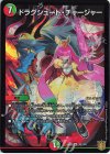 46/100 SR ドラグシュート・チャージャー