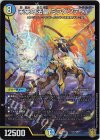  51/100 - 未来の法皇 ミラダンテSF 