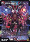  56/100 - 暗黒破壊神デス・フェニックス 