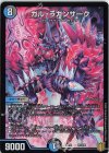  61/100 - ガル・ラガンザーク 