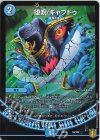 63/100 - 堕呪 ギャプドゥ