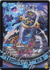 64/100 U 堕呪 エアヴォ