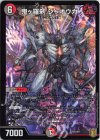 66/100 - 鬼ヶ羅刹 ジャオウガ