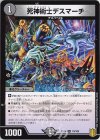 79/100 U 死神術士デスマーチ
