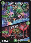  82/100 - 偽りの名 13｜種族選別 