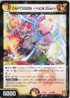  91/100 - CAPTEEEN <ヘビポ.Star> 