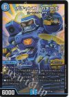  7/138 SR ガチャンコ ガチロボ 