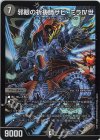 10/138 SR 邪眼の祈祷師ザビ・ミラIV世