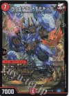  11/138 SR ボルメテウス・モモキング 