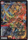 12/138 SR 無双の超越者ファイナル・ストーム XX NEX