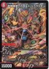 13/138 SR 超神羅星アポロヌス・ドラゲリオン
