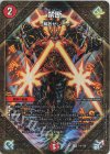  14/138 SR 禁断 -解放せしX- 